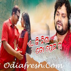 E Ki Nisha To Premara